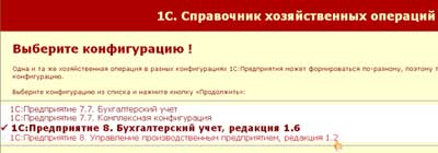 Хозяйственные операции