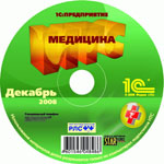 ИТС медицина