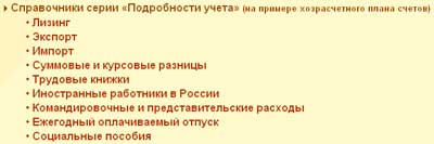 Учет