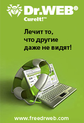 drwebcureit