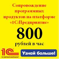 Цена 1с
