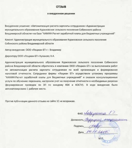 kurilovo