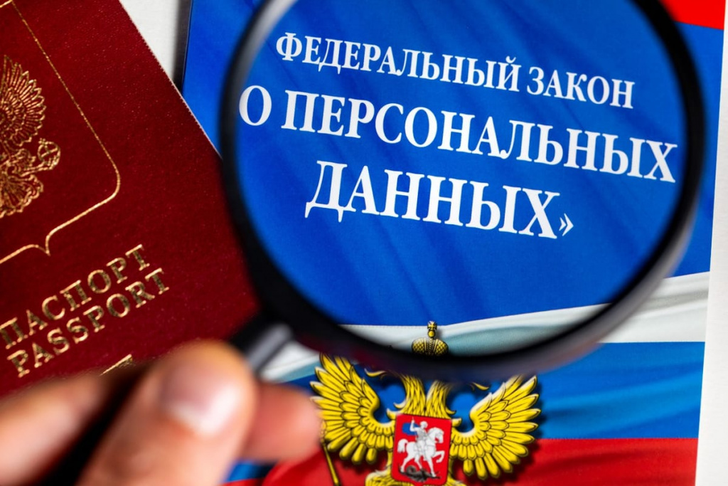 ФЗ 152 Лоцман Бизнес Технологий.jpg